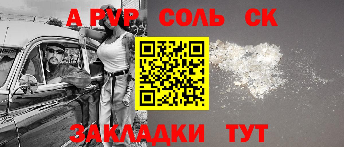Alpha-PVP СК КРИС  А ПВП  Салават  А ПВП кристаллы  Вход с VPN  A PVP Соль 