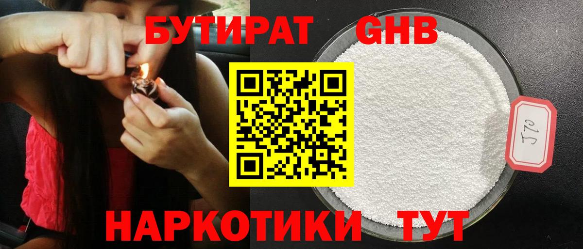 БУТИРАТ бутик  Вход с VPN  Бутират  Салават 