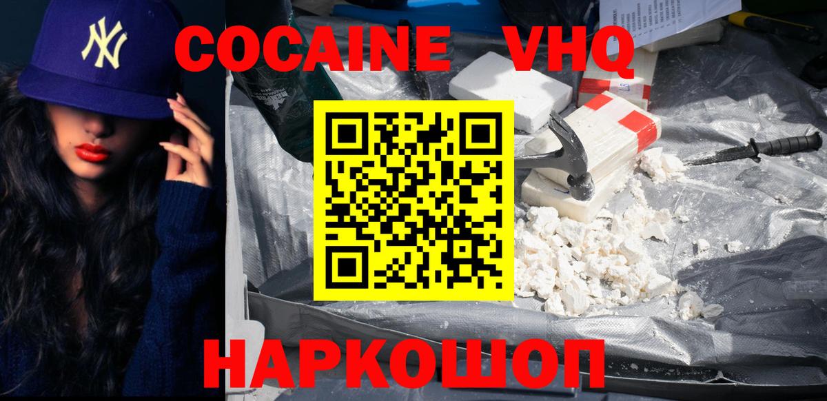 COCAIN 97%  Вход с VPN  Салават 