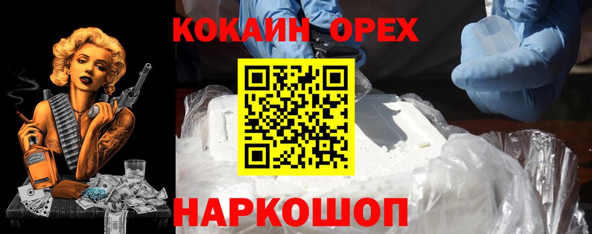 COCAIN Боливия Салават
