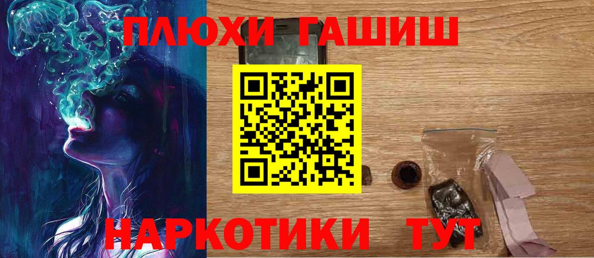 Гашиш Premium Салават