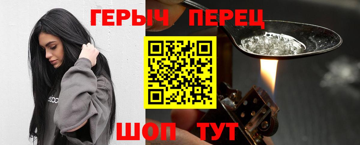 Героин герыч Салават