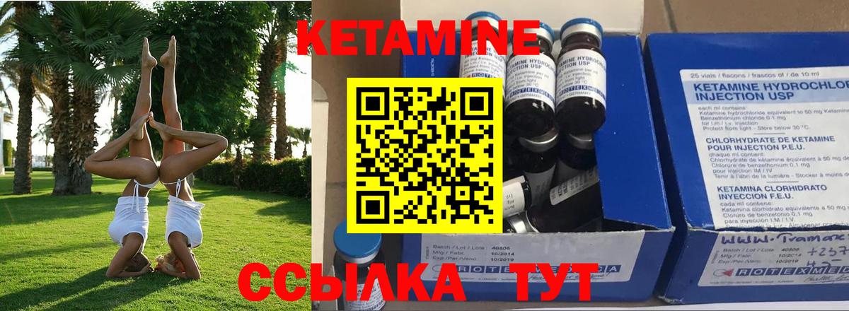 Салават  КЕТАМИН VHQ  Вход с VPN 