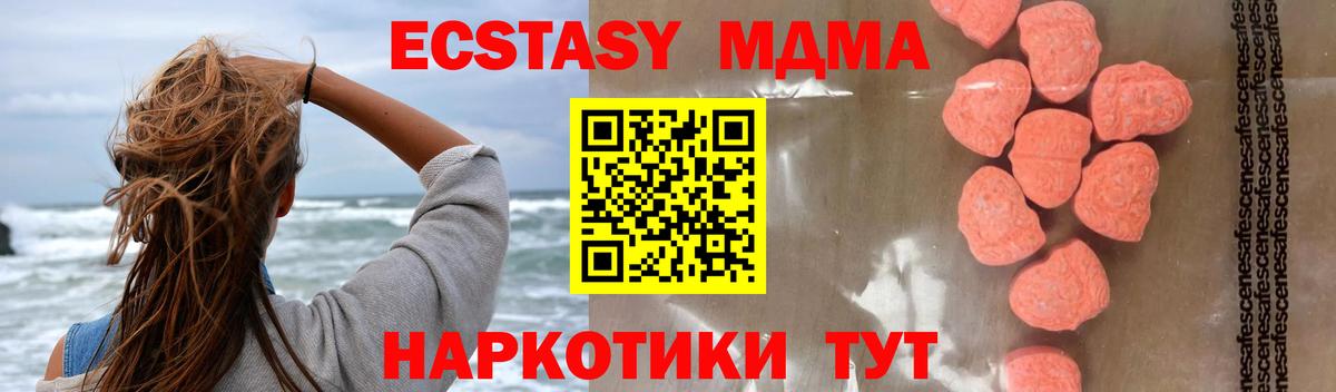 МДМА молли  Вход с VPN  MDMA кристаллы  Салават 