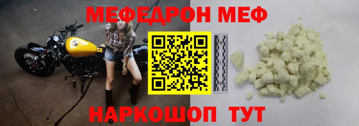 МЕФ  Меф мяу мяу  МЯУ-МЯУ 4 MMC  Вход с VPN  MEGA tor  Салават  МЯУ-МЯУ 