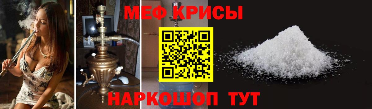 Меф мука Салават