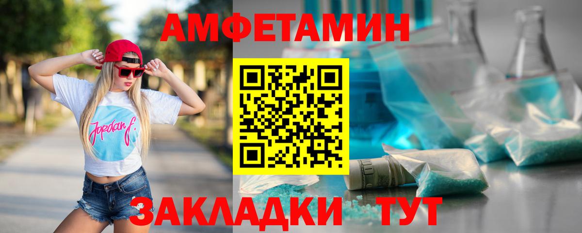 Метамфетамин пудра Салават