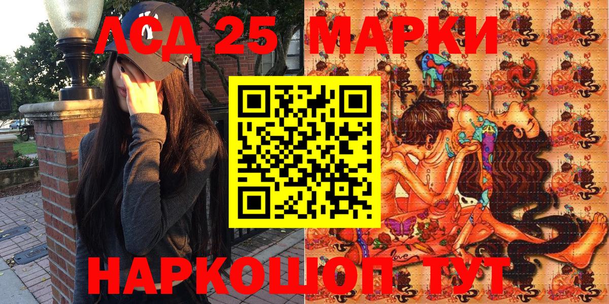 Марки NBOMe  Наркотические марки 1,5мг  Вход с VPN  Салават 