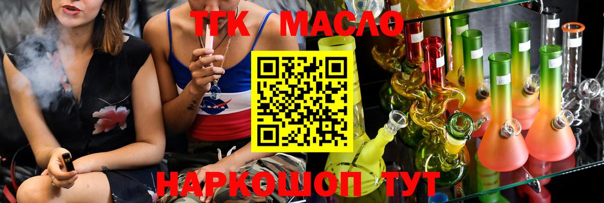 ТГК жижа Салават