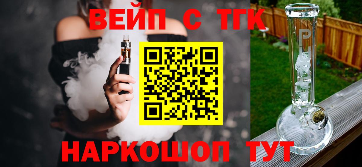 Дистиллят ТГК жижа  Вход с VPN  Салават 
