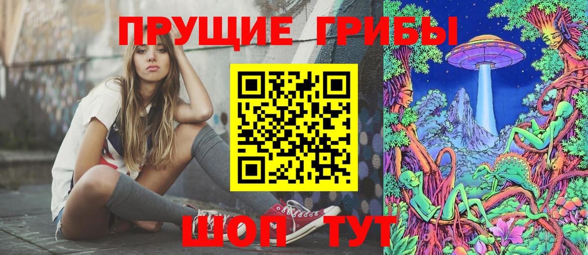 Галлюциногенные грибы GOLDEN TEACHER Салават
