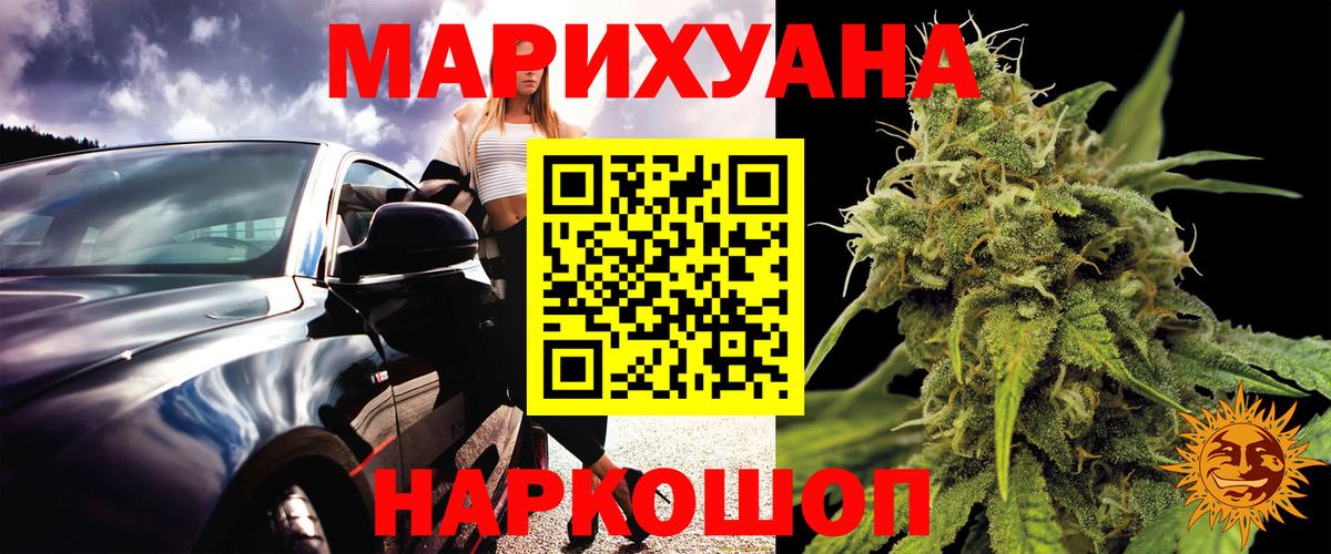 Бошки Шишки марихуана  Каннабис тримм  Канабис тримм  Салават  Вход с VPN 